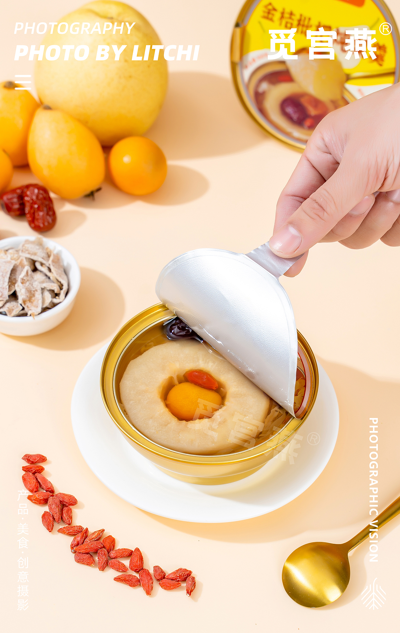 觅宫燕视觉全案 X 荔枝传媒摄影工作室（图ZMzYzMzQ4NjA0） - 美食摄影 - 站酷设计师荔枝传媒原创素材 - 站酷ZCOOL