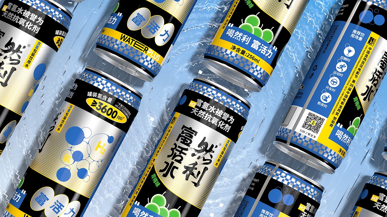 然利 & 富活水（富氢水）