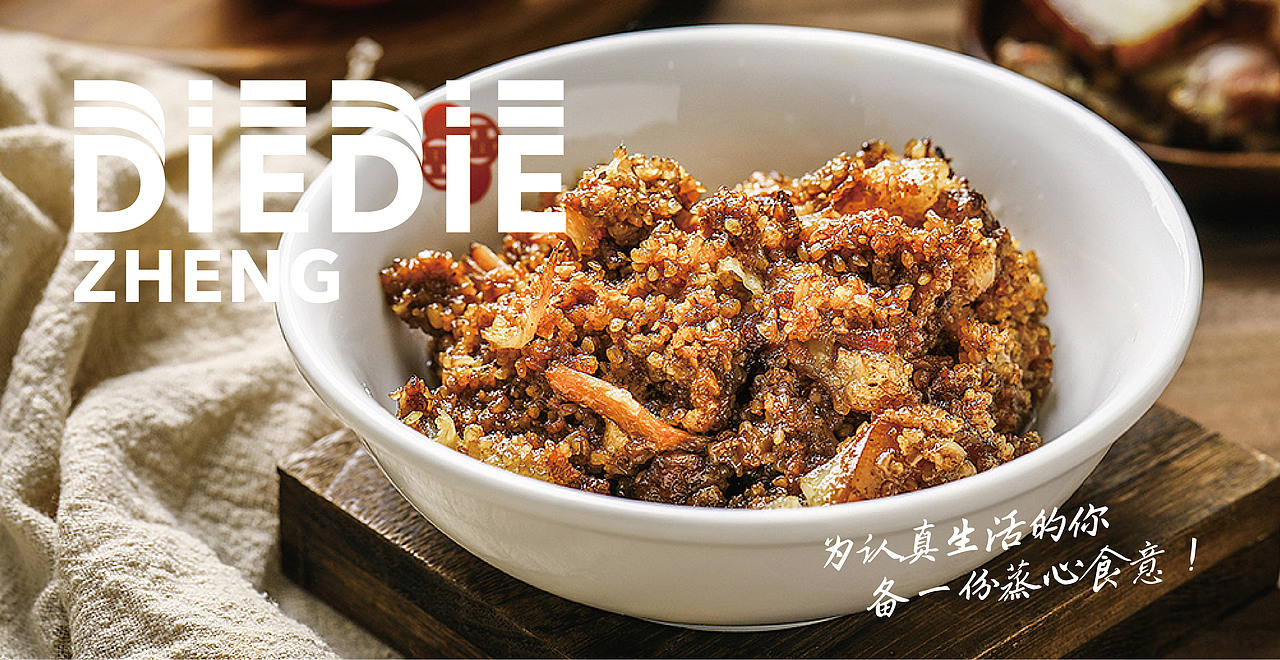 蒸菜｜餐饮品牌形象设计（图ZMjk4OTIzNzE2） - 品牌 - 站酷设计师_ZHangYuJie原创素材 - 站酷ZCOOL