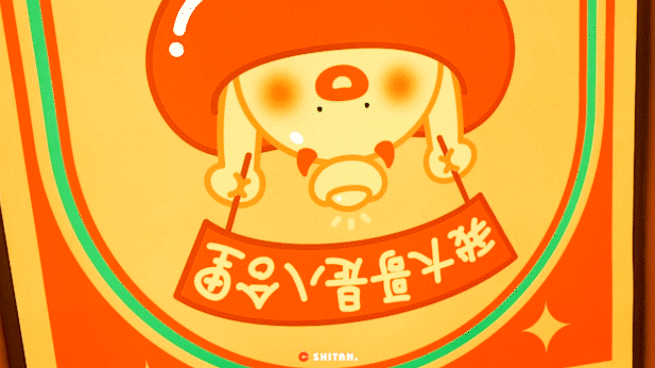 品牌塑造|香蕉设计 x 一煲牛杂