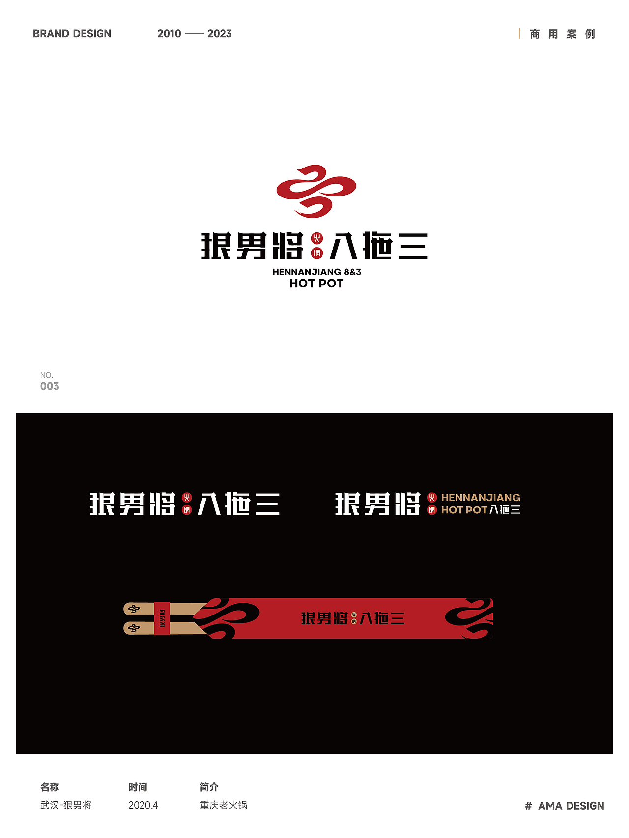 LOGO 设计合集