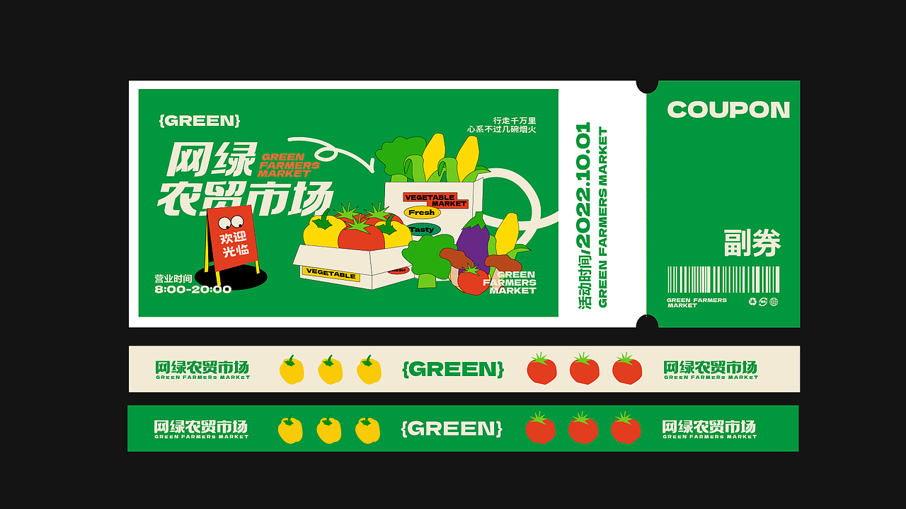 版式打卡练习|网绿农贸市场（图ZMzE3NTc2MTg0） - 字体/字形 - 站酷设计师阿菇仔原创素材 - 站酷ZCOOL