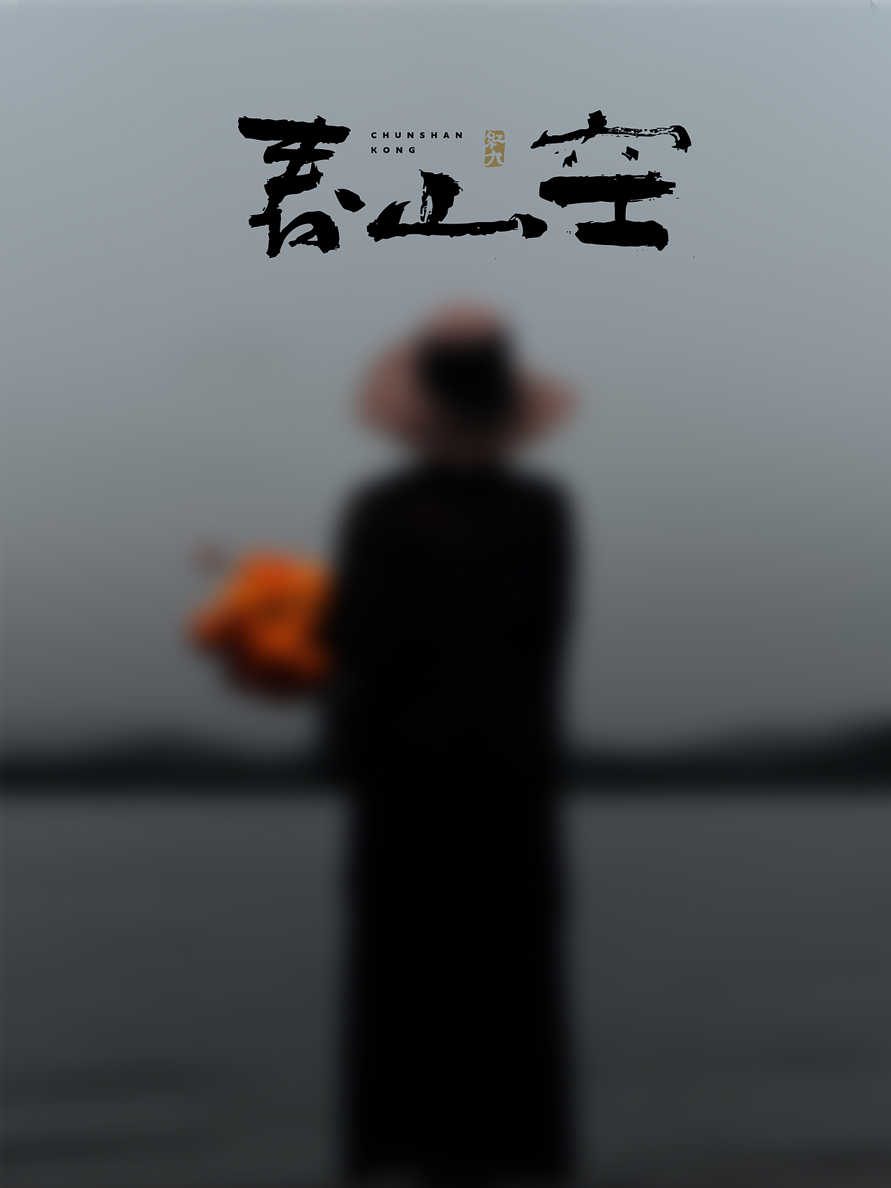 11月手写3（图ZMzIzNzg2MjA4） - 字体/字形 - 站酷设计师红九设计原创素材 - 站酷ZCOOL