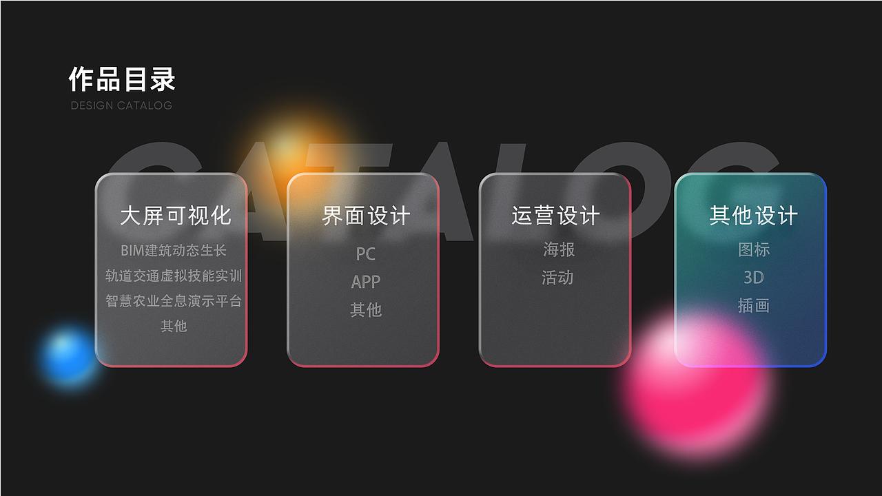 2022作品集 求职中