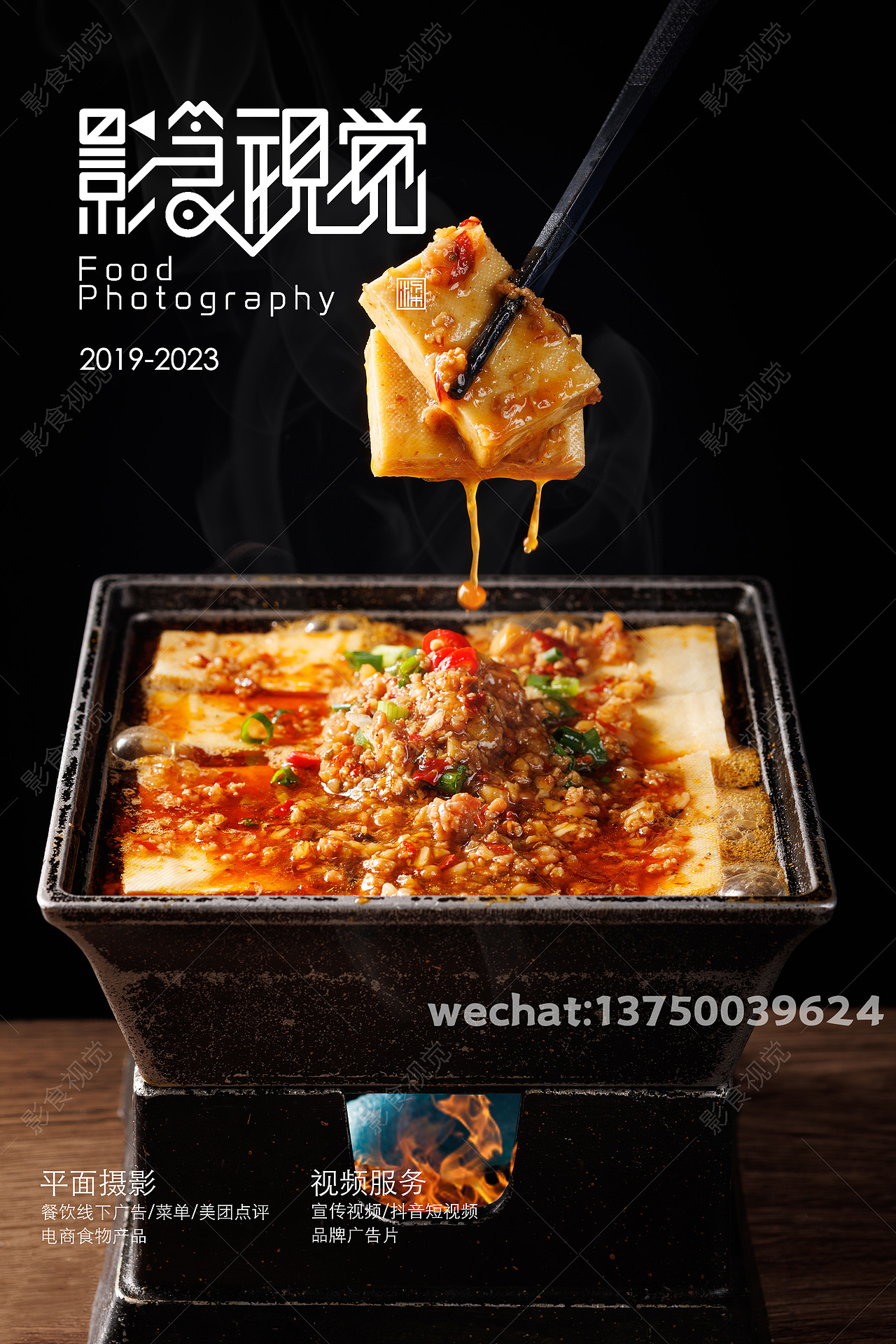 土蚝金竹笼蒸蚝 | 烧烤生蚝 |深圳美食摄影