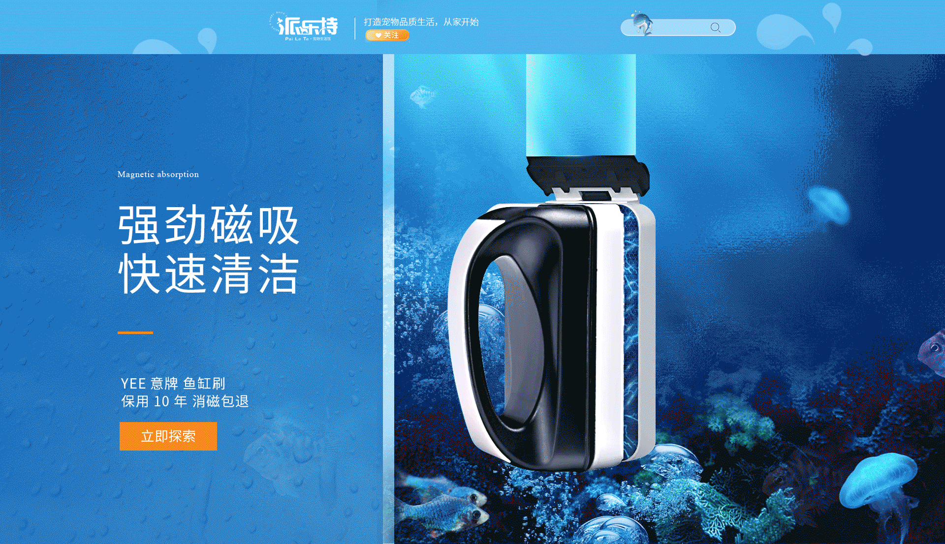 宠物车品首页x2