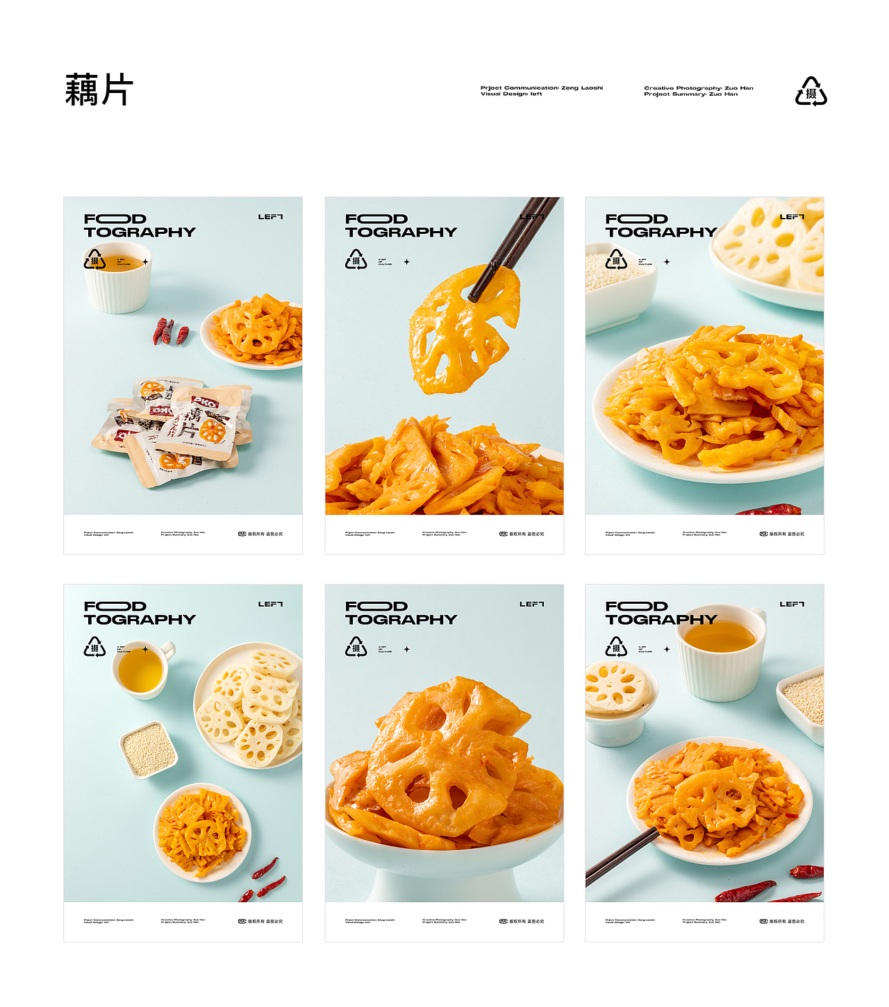 2022美食摄影年度总结