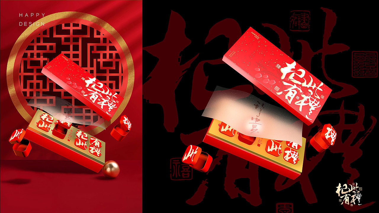 枸杞礼盒设计（图ZMzI3NjM4MzI0） - 包装 - 站酷设计师文丑而颜良原创素材 - 站酷ZCOOL