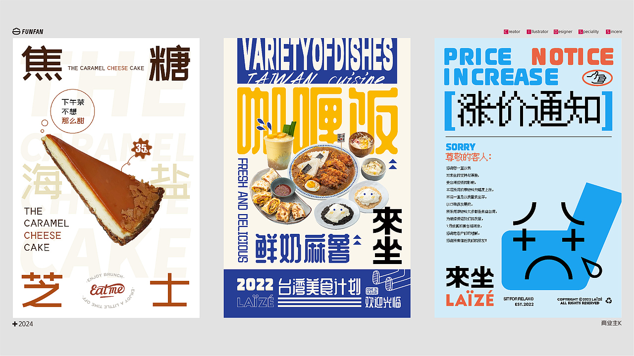 近年商业KV作品集