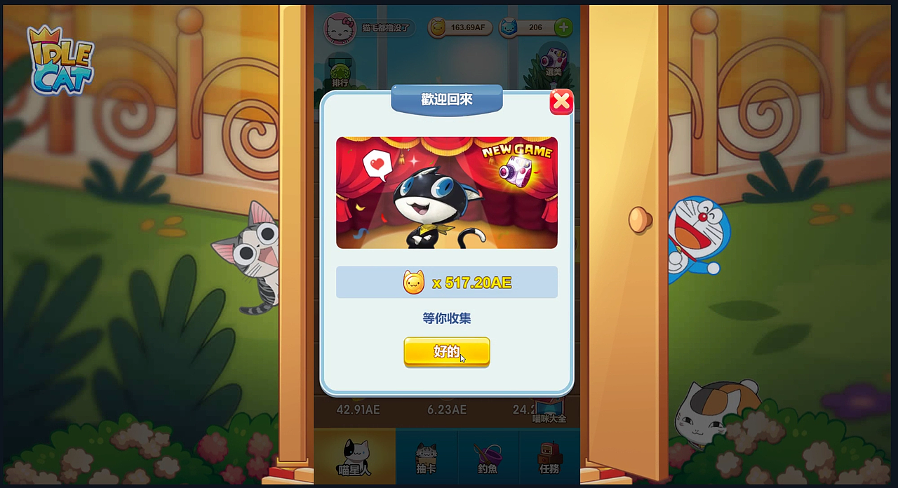 IDLE CAT-撸猫小游戏（图ZMzAyMjE3NjMy） - 独立游戏 - 站酷设计师CG野麒麟原创素材 - 站酷ZCOOL