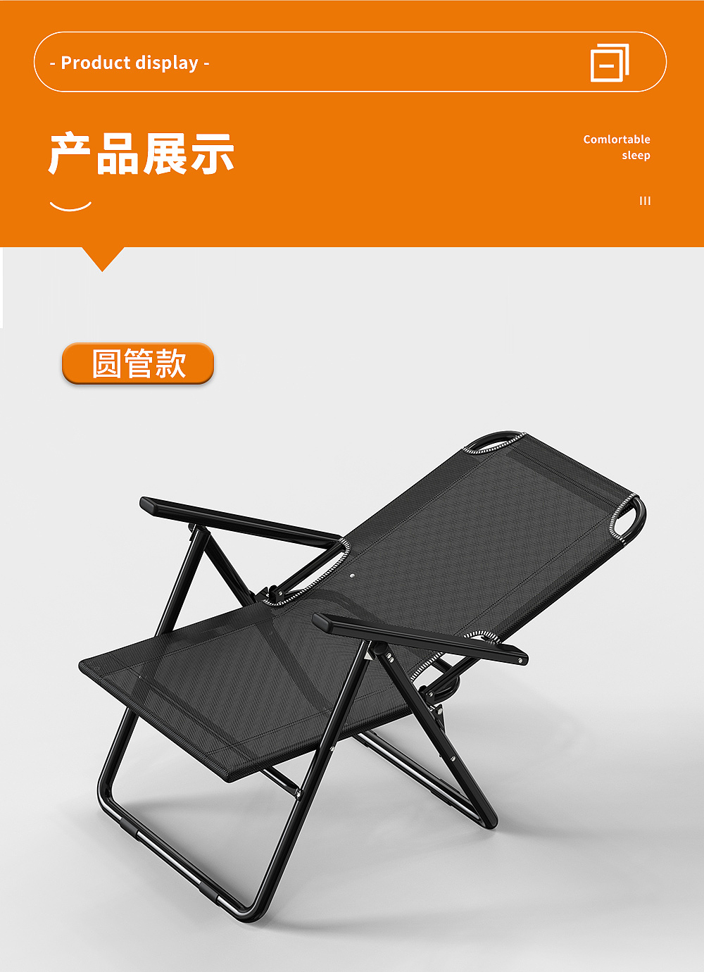 躺椅折叠椅建模渲染详情页制作（图ZMzI0MTgyMTg4） - 电商 - 站酷设计师3D建模渲染Sam原创素材 - 站酷ZCOOL