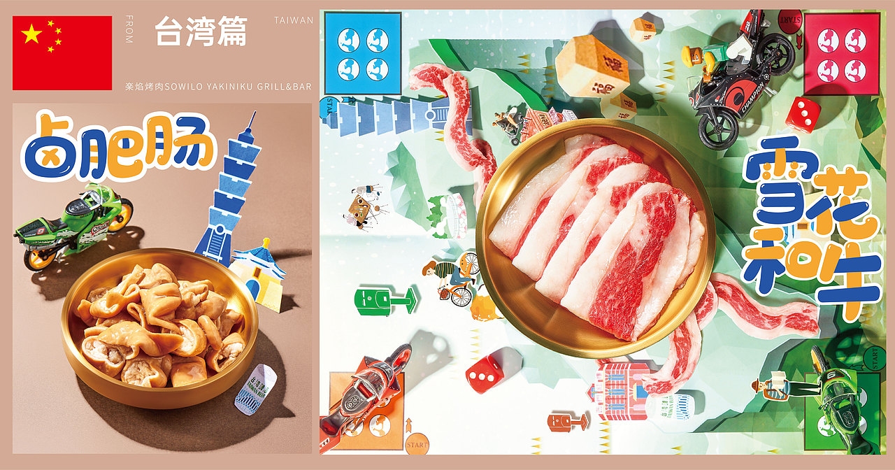 乐焰烤肉·世界风情和牛海鲜放题 策划/拍摄/设计（图ZMzExMDU4MzMy） - 品牌 - 站酷设计师本源制造品牌策划原创素材 - 站酷ZCOOL