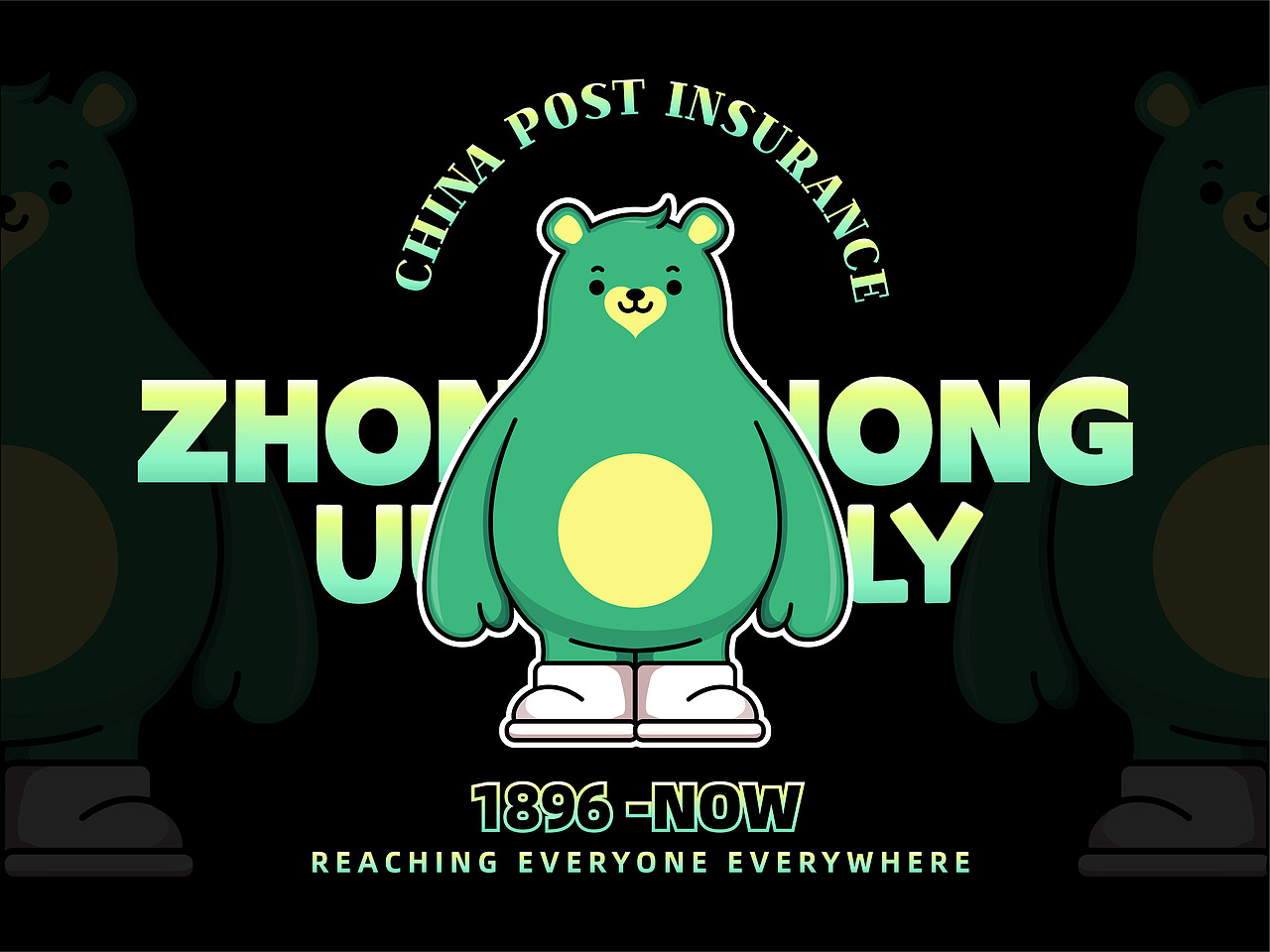 UUFAMILY来啦！ | 中邮保险IP形象设计（图ZMzIzMDU2ODEy） - IP形象 - 站酷设计师言帆原创素材 - 站酷ZCOOL
