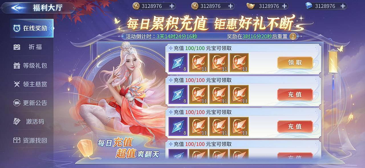 国风游戏ui（图ZMzY5MjIzNTYw） - 游戏UI - 站酷设计师Fafa的fa原创素材 - 站酷ZCOOL