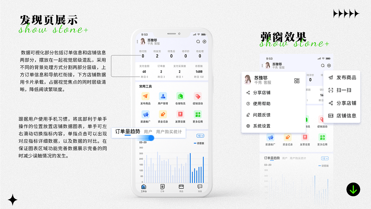 2022UI设计师作品集（图ZMzA2MjgzMjA0） - 软件界面 - 站酷设计师予耳听原创素材 - 站酷ZCOOL