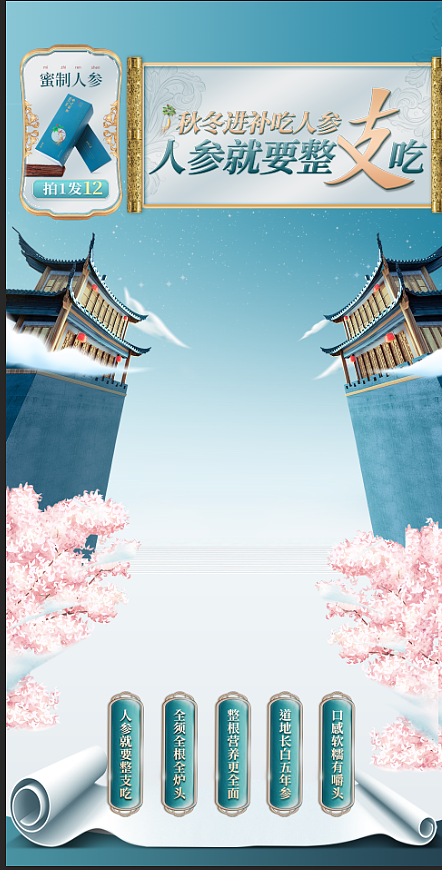 直播物料,悬浮,背景