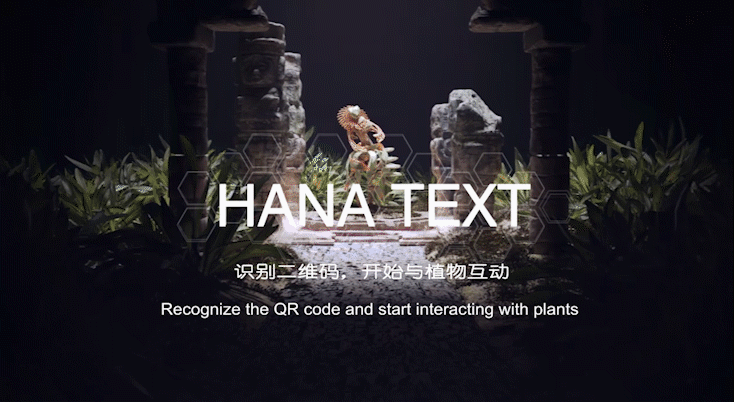 #2022青春答卷#彼岸花园-HANA TEXT