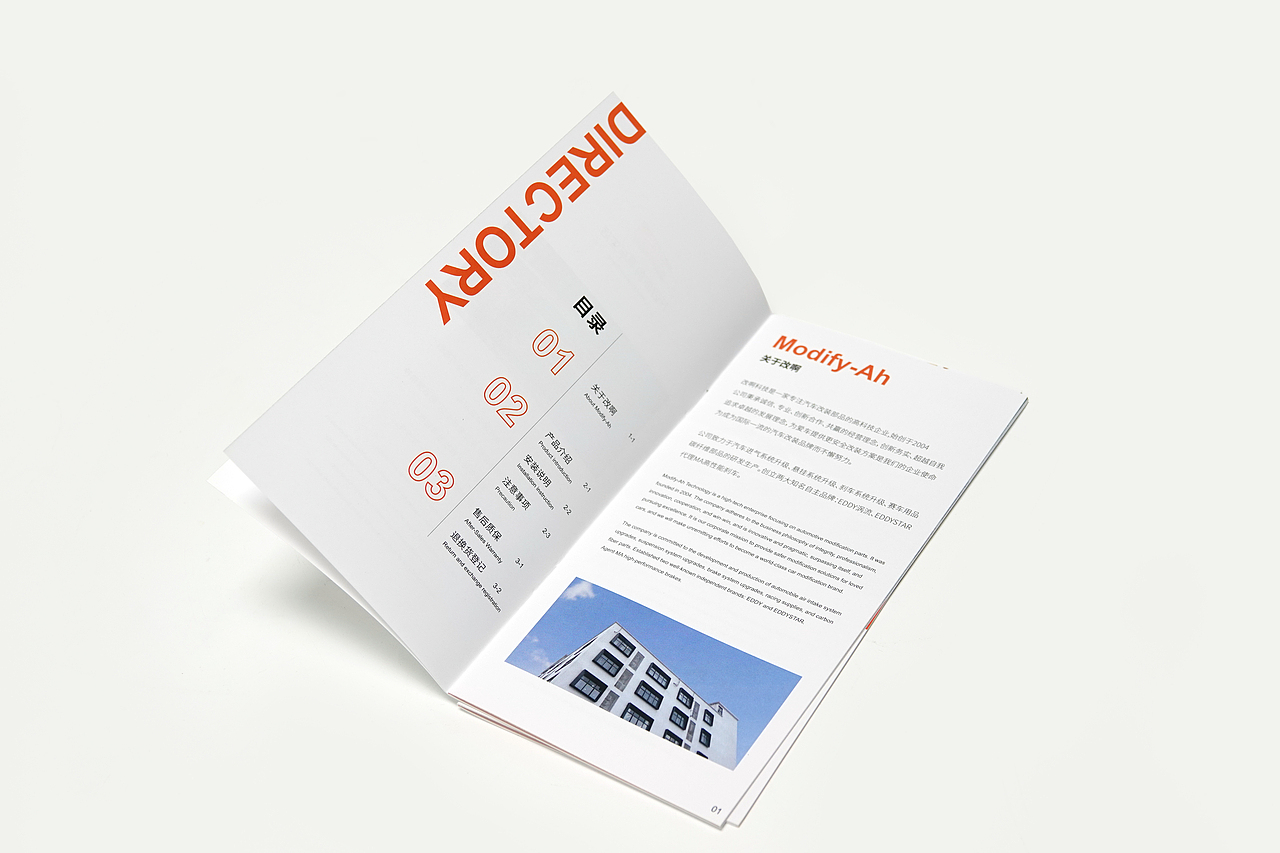 2023新视觉产品说明书