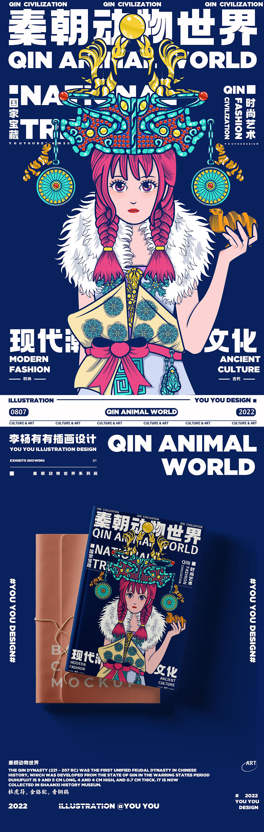 潮流创意插画 秦文化（图ZMzEzNzk4NjE2） - 商业插画 - 站酷设计师络有啡原创素材 - 站酷ZCOOL