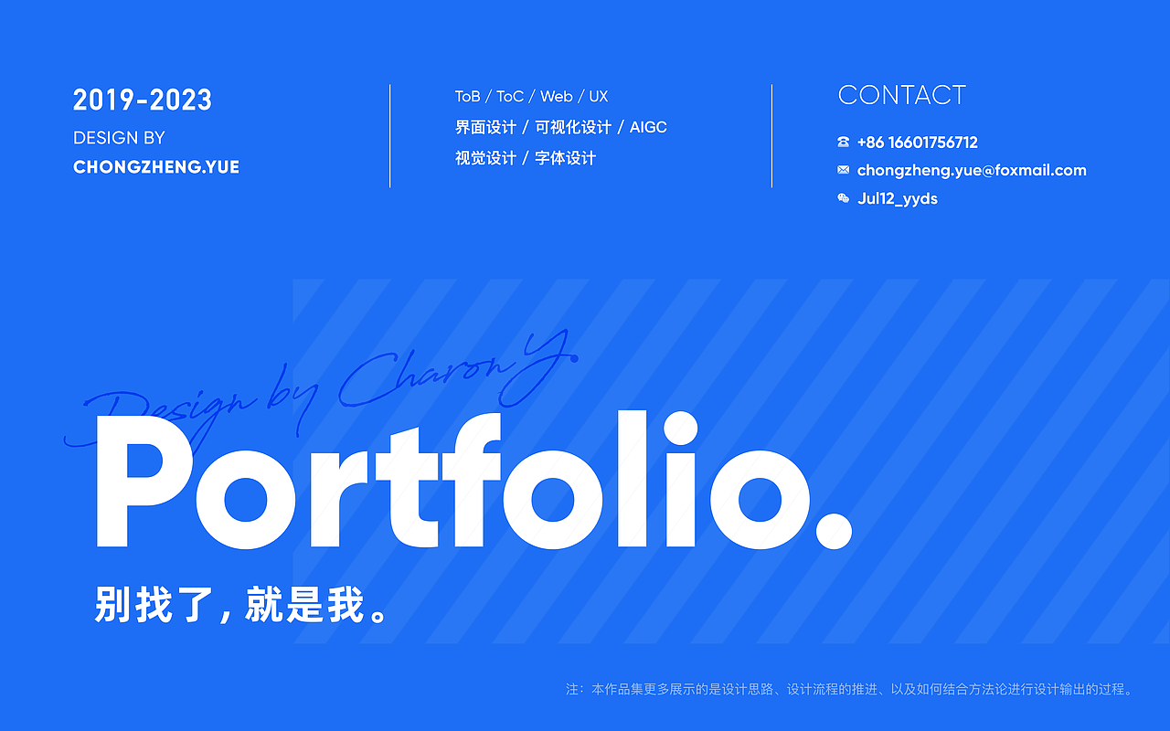 【UI】作品案例精选集