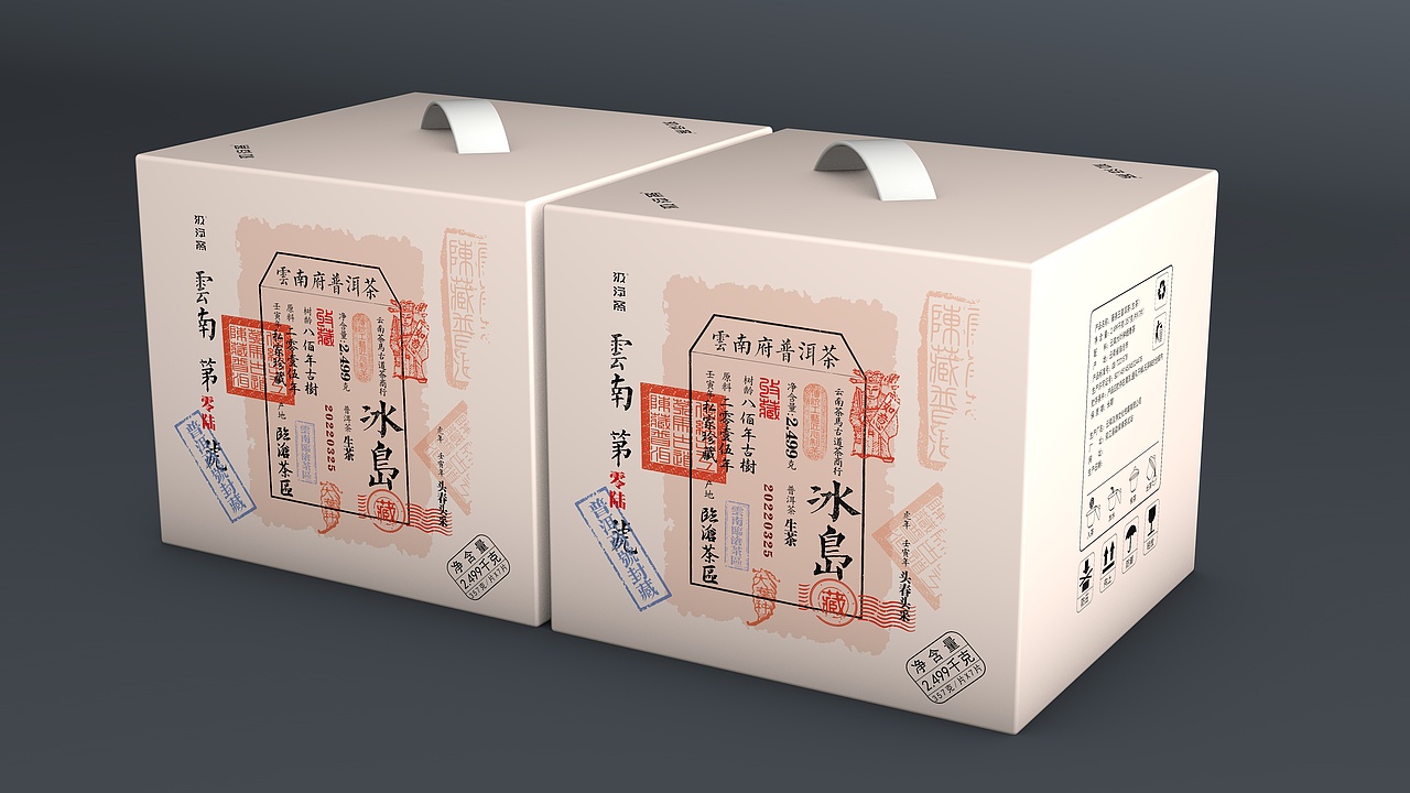 云南普洱茶包装设计