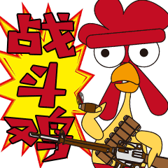 鸡大明白（图ZMzI0Mjk3Njcy） - 网络表情 - 站酷设计师方赛诺原创素材 - 站酷ZCOOL