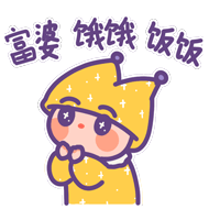 JOJO表情包||第三弹_JOJO的粗言粗语（图ZMzExODI4MDcy） - 网络表情 - 站酷设计师三肆呀原创素材 - 站酷ZCOOL