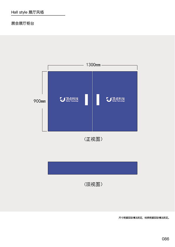 湖南顶点科技VI手册（图ZMzMxNjc4NDYw） - 其他平面 - 站酷设计师Aa小聂原创素材 - 站酷ZCOOL