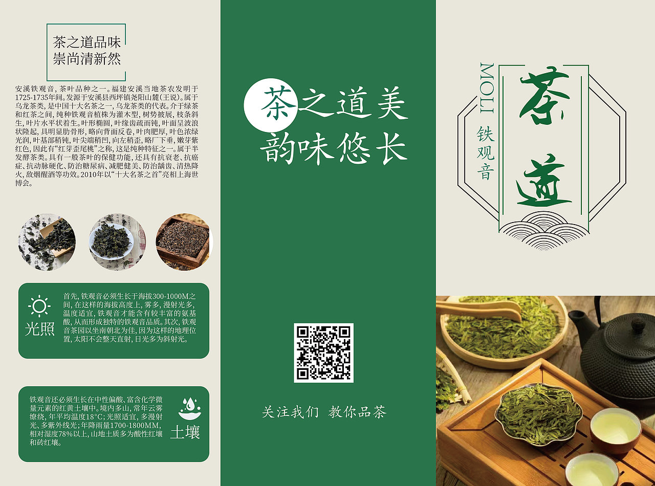 折页（图ZMzUyNjU0MDY4） - 其他平面 - 站酷设计师没熬夜吧原创素材 - 站酷ZCOOL