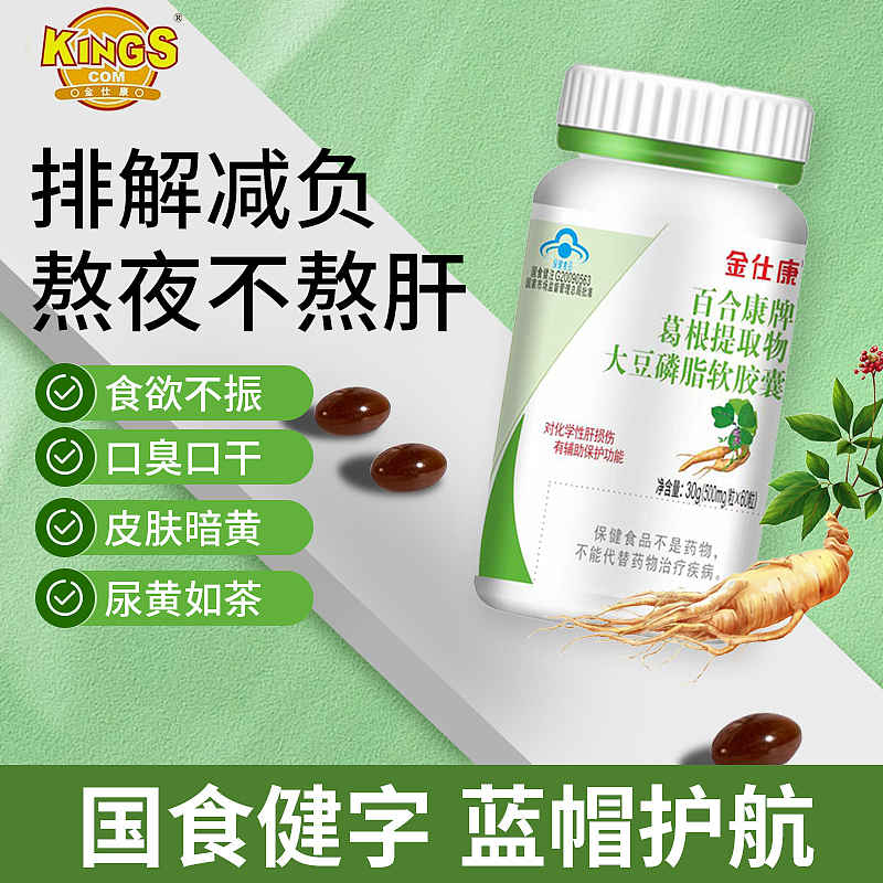 京东主图保健品车图