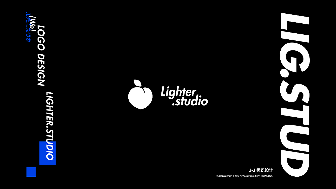 Lighter.studio视觉识别手册（图ZMzUzMzQyMzg0） - 品牌 - 站酷设计师LighterStudio原创素材 - 站酷ZCOOL