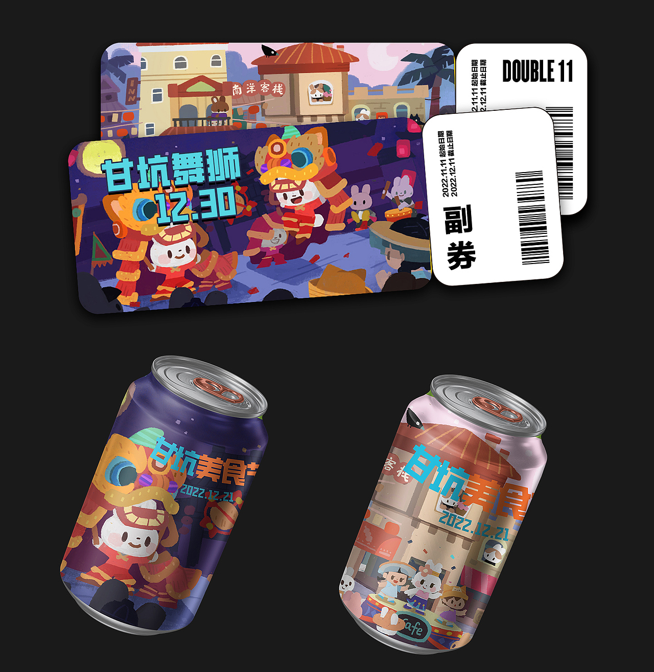 第四届小涼帽绘本比賽获奖作品《小涼帽奇妙甘坑之旅》