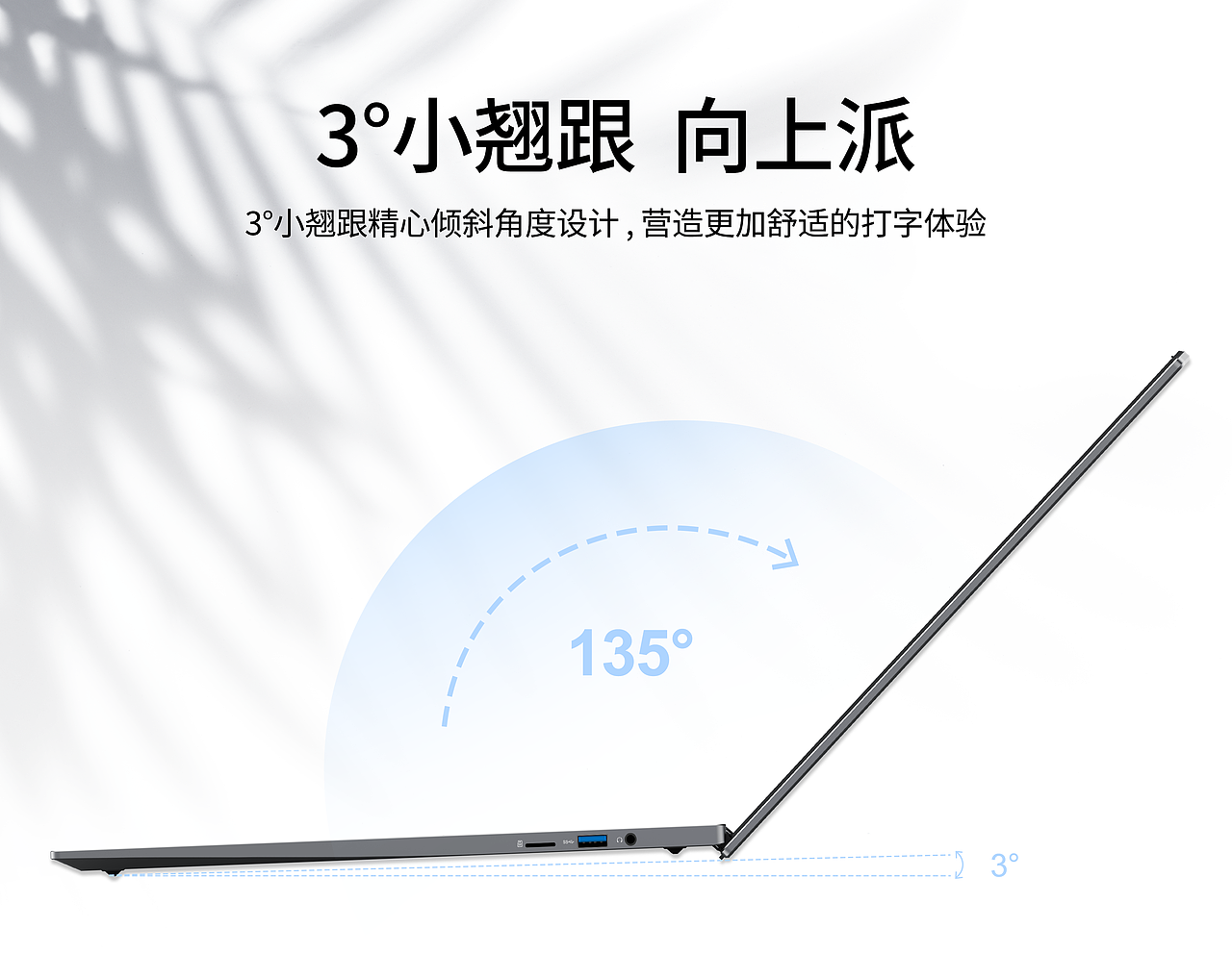 13″笔记本电脑 宣传页 2023