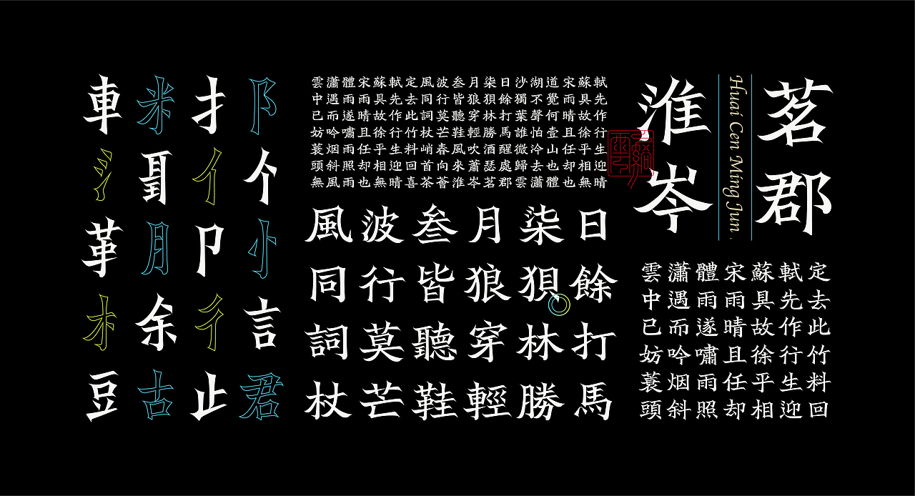 《“雲潇体”延展应用——苏轼诗词一首》