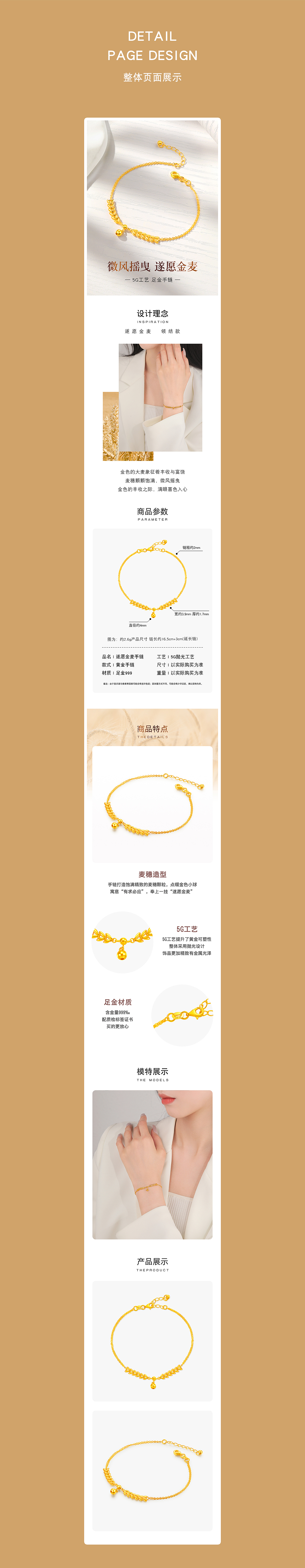 黄金吊坠手链电商详情页珠宝海报精修图珠宝图现代简约
