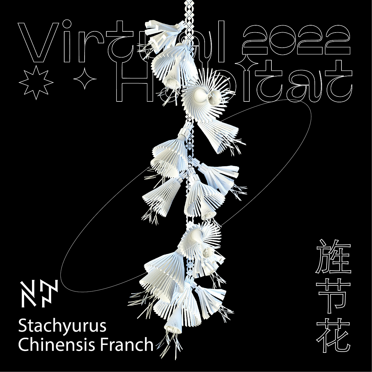 虚拟生境数字花园3.0-彝族刺绣纹样非遗再生（图ZMzQwMzEzMTQ0） - 人物/生物 - 站酷设计师汀一白YANA原创素材 - 站酷ZCOOL