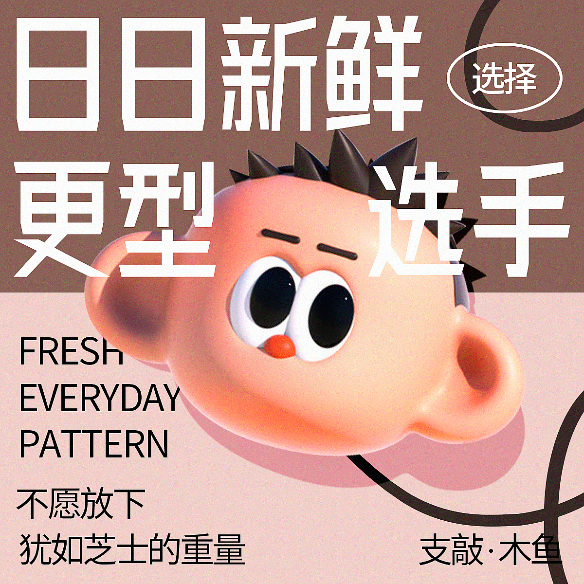 Day10（圖ZMzI0MDgxNjI0） - 圖案 - 站酷設(shè)計(jì)師盞別原創(chuàng)素材 - 站酷ZCOOL