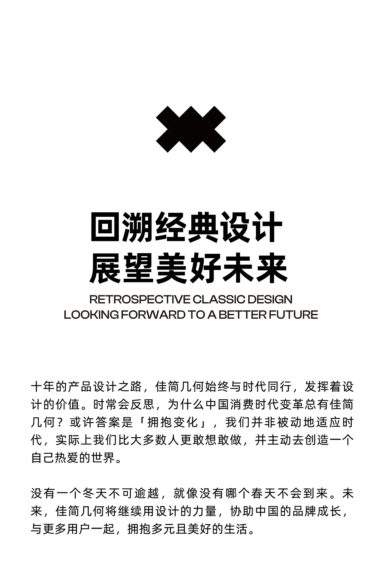 深圳工业设计的十年变革