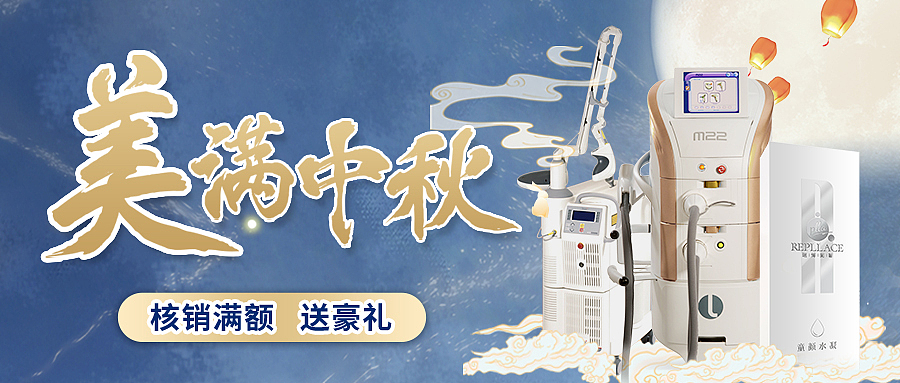 医美 微信公众号封面banner