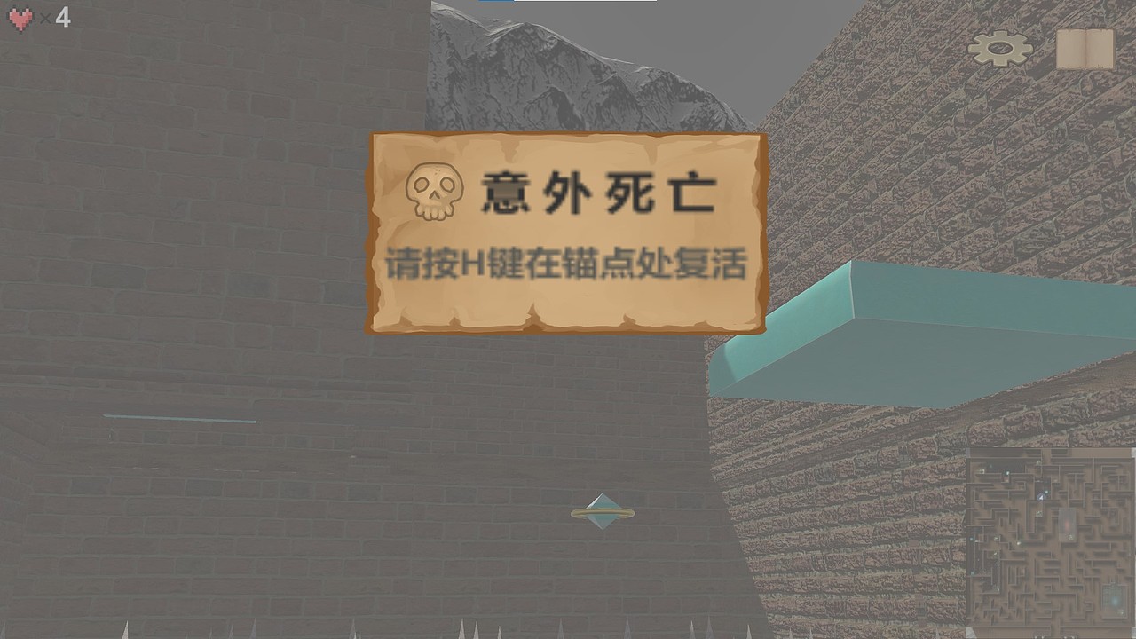 游戏《时光迷宫》的设计与制作