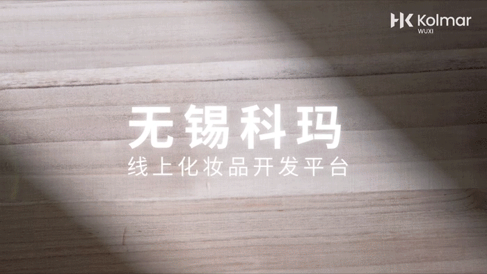 宝妈篇 | 科玛Total ODM品牌宣传片