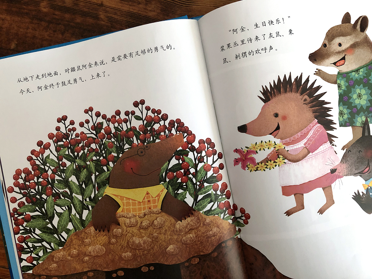 原创绘本插画《鼹鼠阿金》（图ZMzAyNjcwMjA4） - 儿童插画 - 站酷设计师画儿晴天原创素材 - 站酷ZCOOL