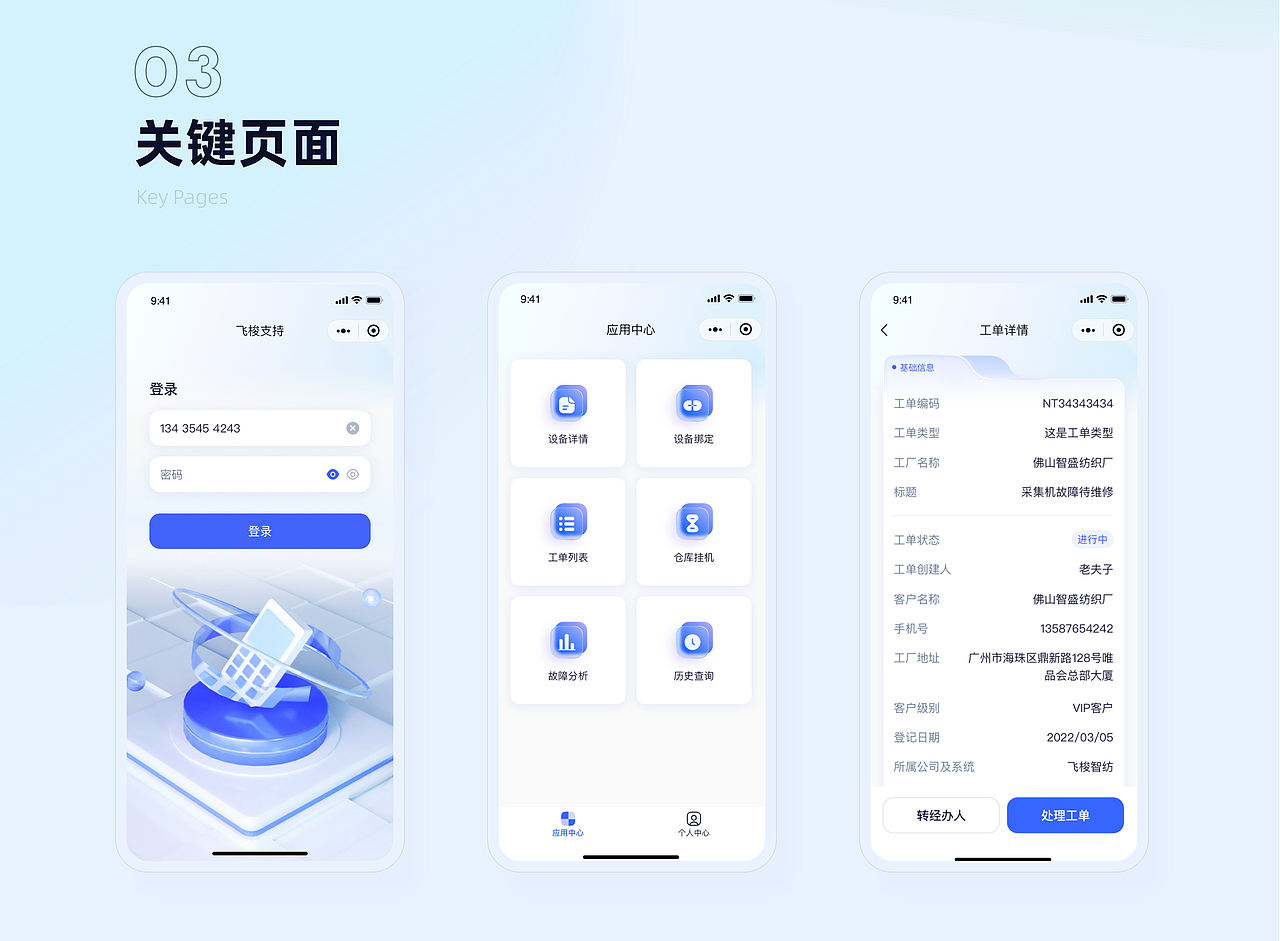 2023作品合集（图ZMzUzNTEzMjk2） - APP界面 - 站酷设计师古斯goose原创素材 - 站酷ZCOOL