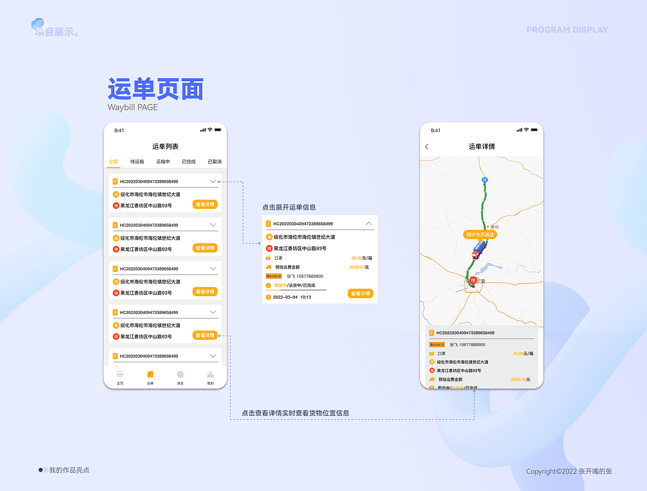 UI作品集（图ZMzIzNjE0MDIw） - APP界面 - 站酷设计师张开嘴的张原创素材 - 站酷ZCOOL