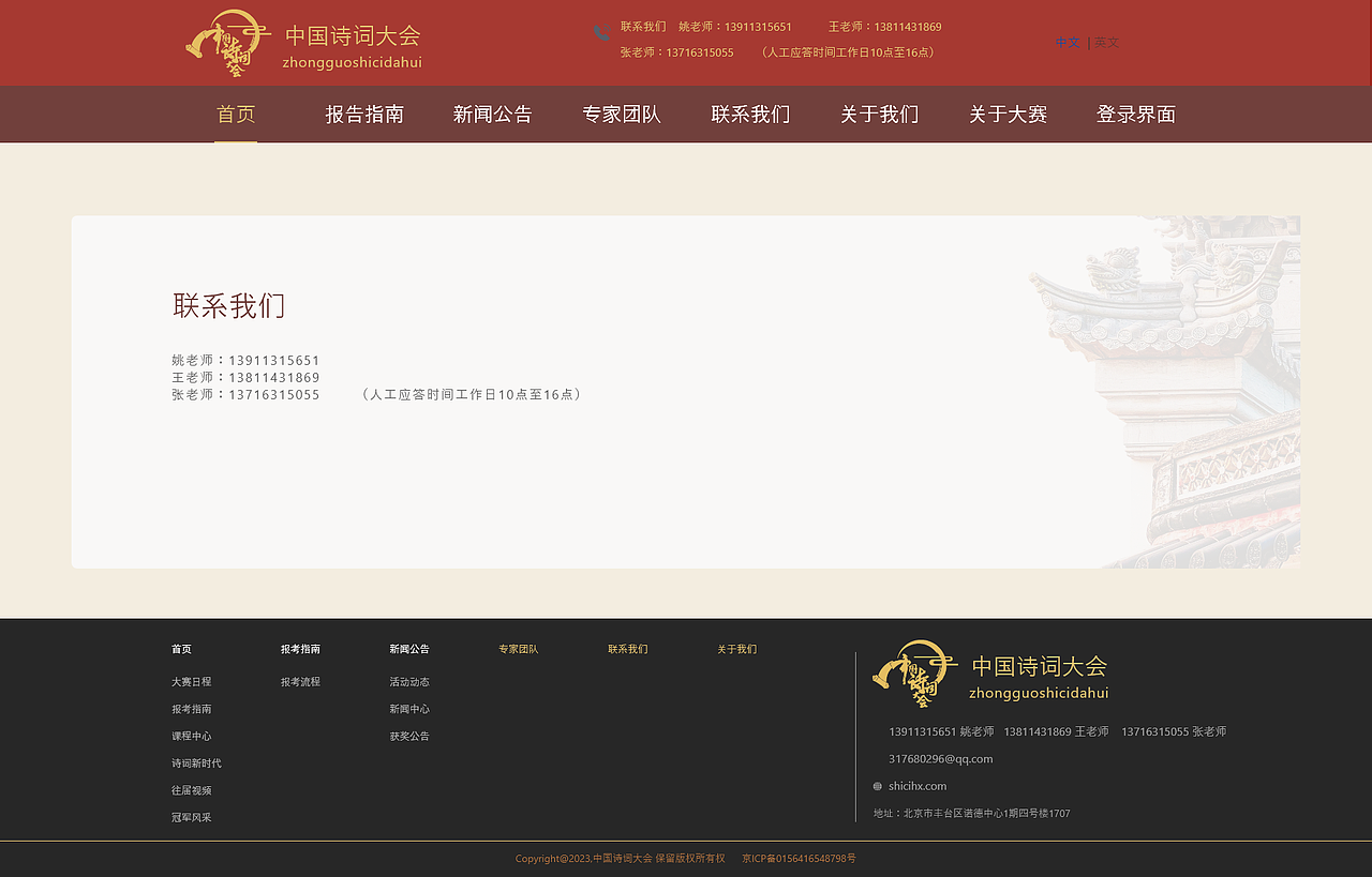 网页设计（图ZMzU4NTU2MDEy） - 企业官网 - 站酷设计师Z758617822原创素材 - 站酷ZCOOL