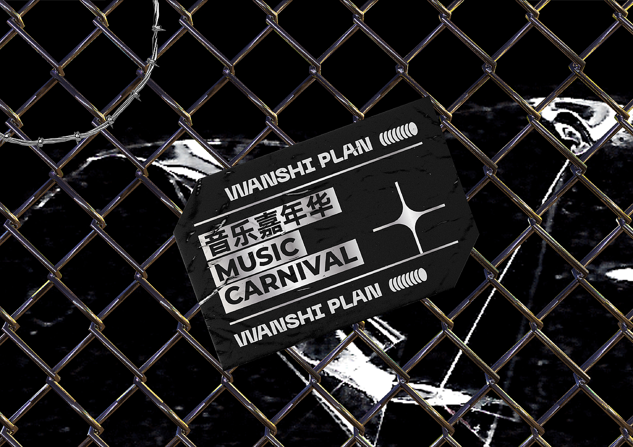 顽石计划 | 品牌设计