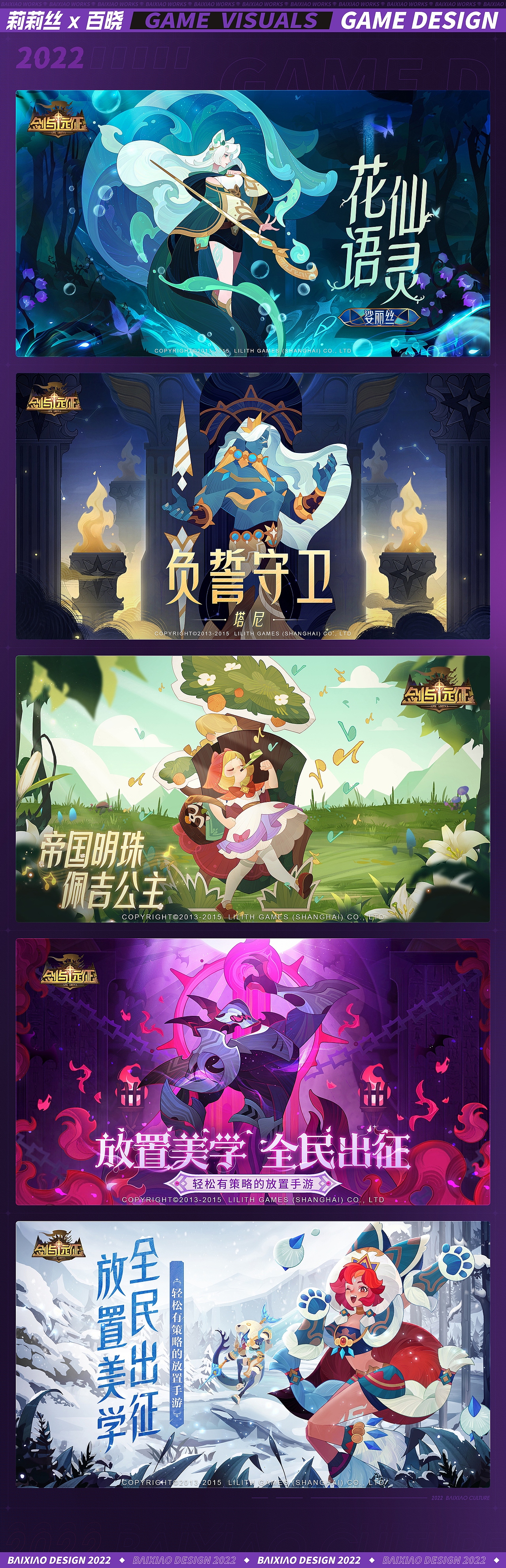 2023年总结（图ZMzI3NDM0NTI4） - 游戏/娱乐 - 站酷设计师百晓文化原创素材 - 站酷ZCOOL