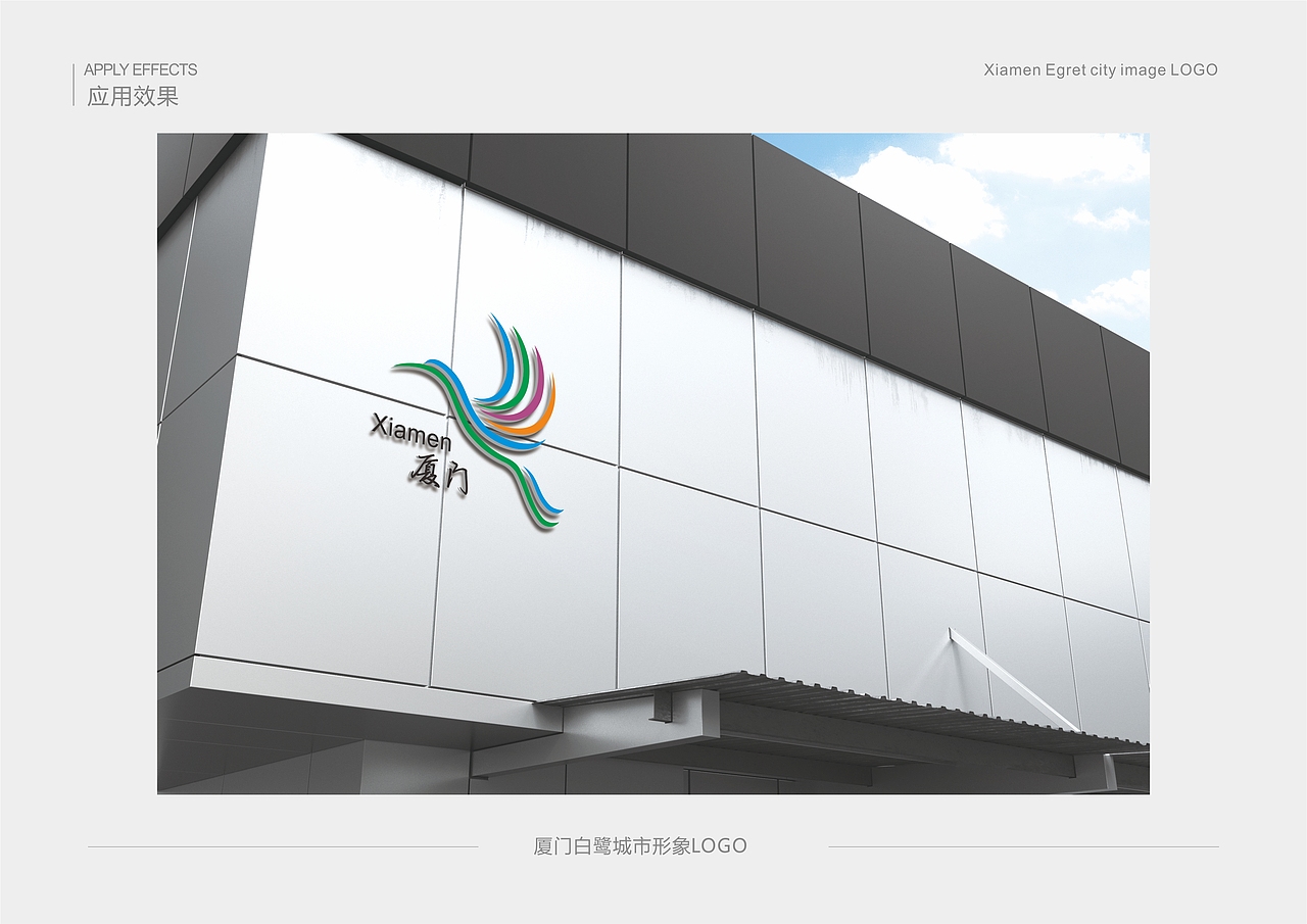 厦门城市标志形象