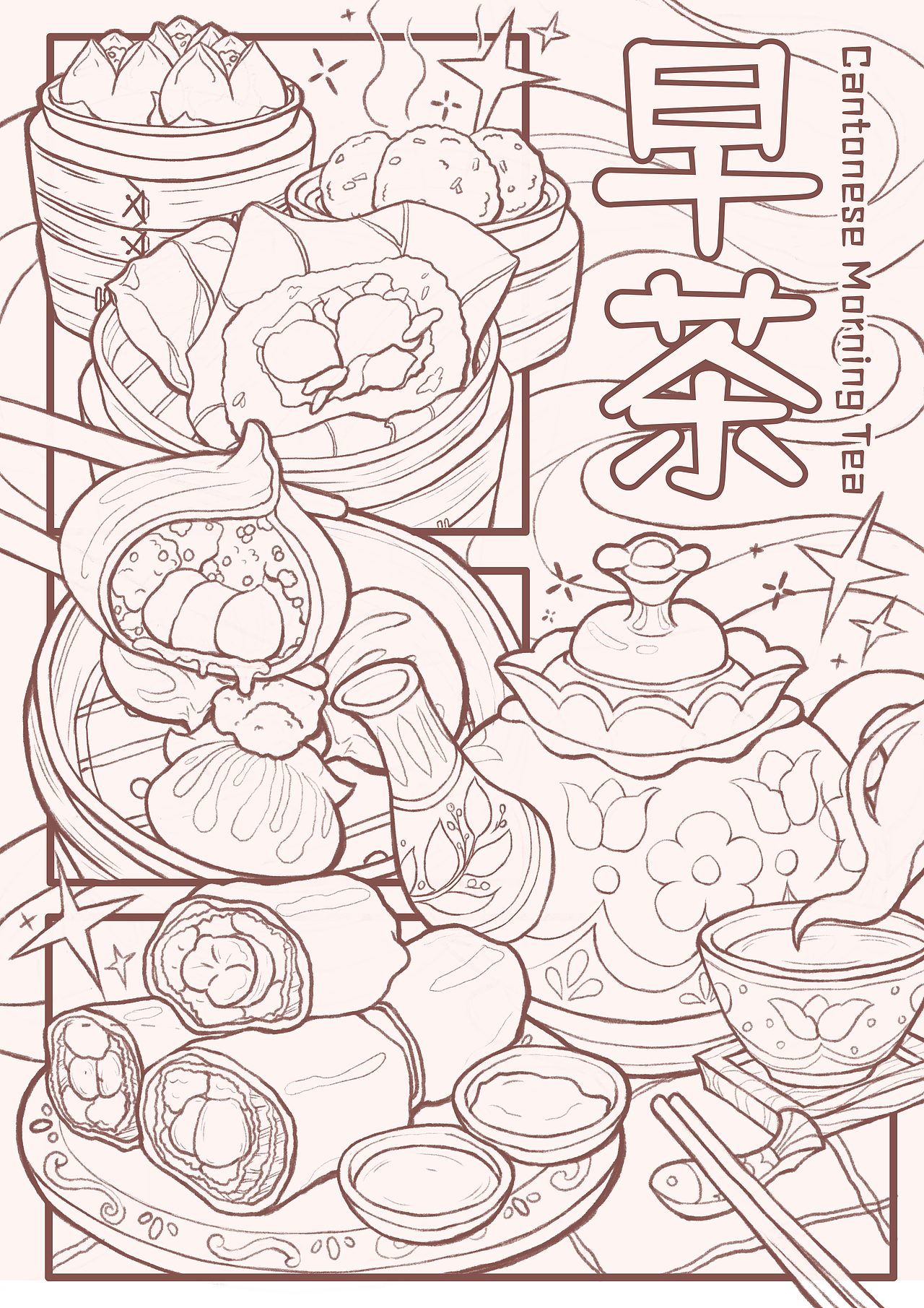 得闲饮茶-广东早茶（图ZMzYxMjMwNzg0） - 创作习作 - 站酷设计师躺平获得地球原创素材 - 站酷ZCOOL