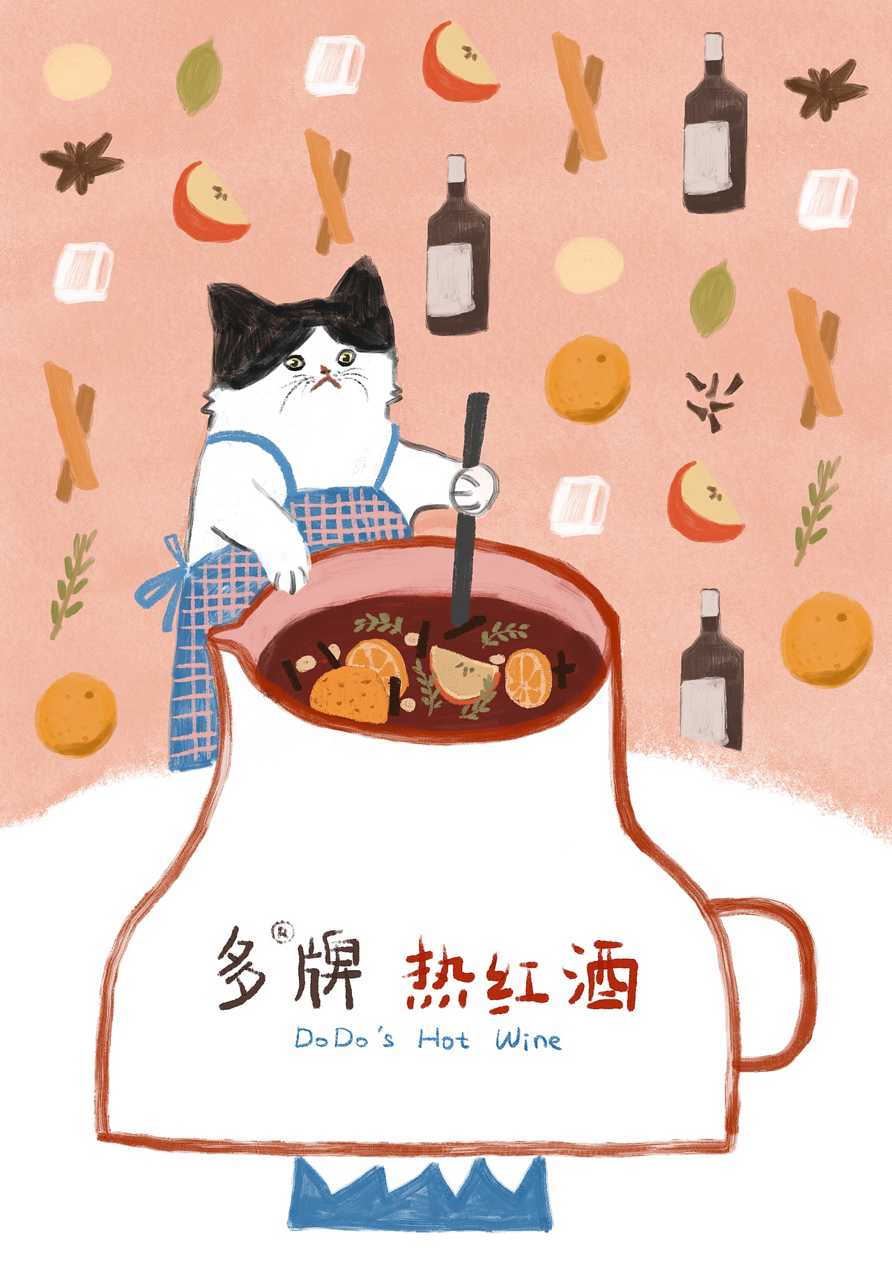 小酒馆热红酒新品海报 店铺宣传插画